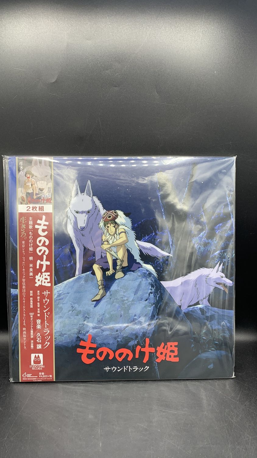 Vinyl Record Princess Mononoke Soundtrack (2LP)