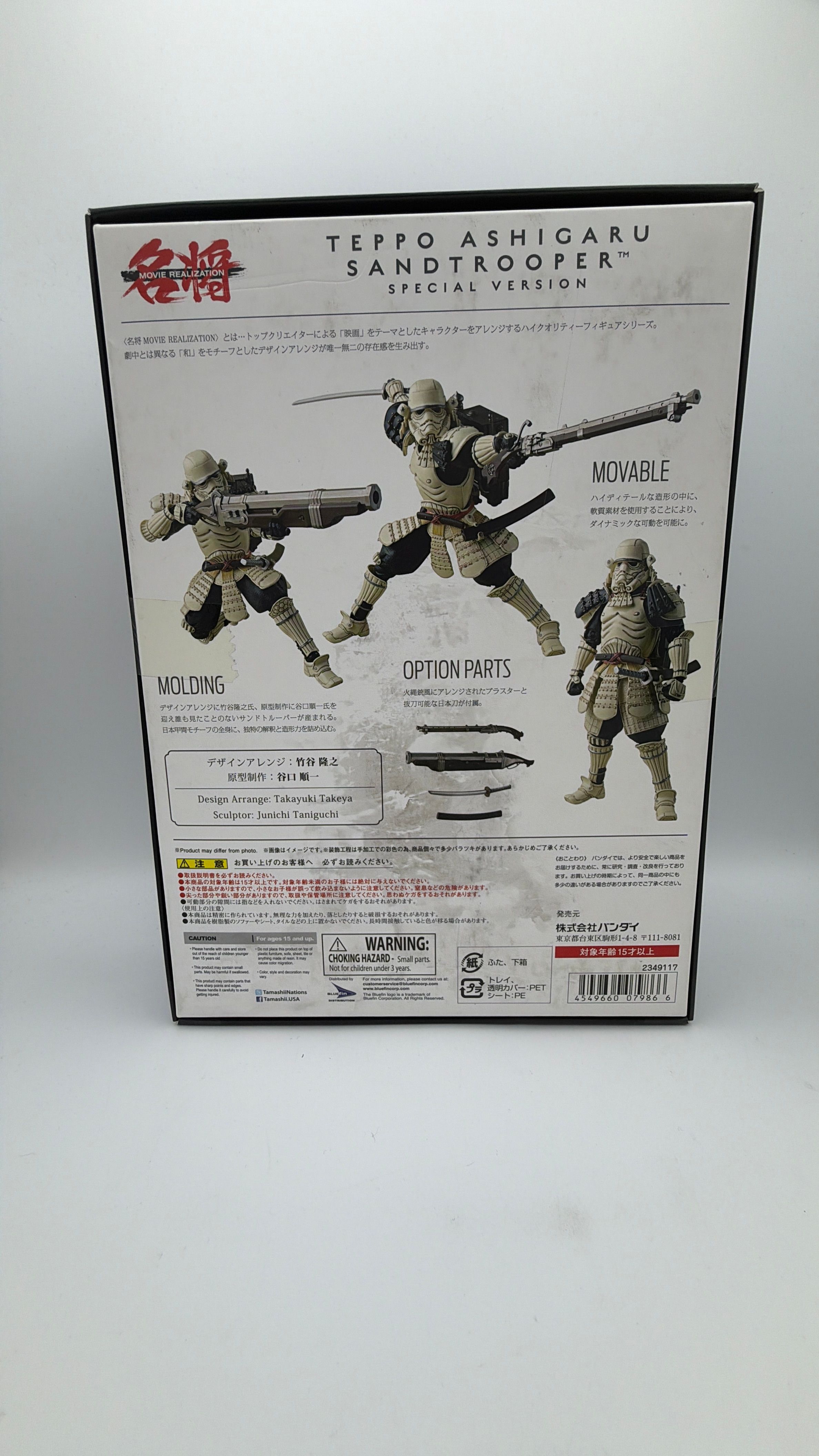 Bandai 2018 Star Wars Manga Realizations Teppo Ashigaru Sandtrooper Special Version Figure view 2