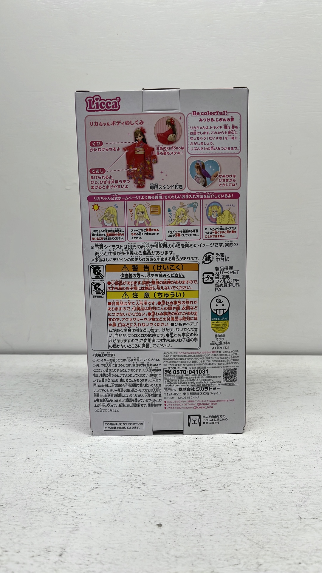 Takara Tomy Licca-Chan LD-30 Kimono Red Dress Up Fashion Doll view 7