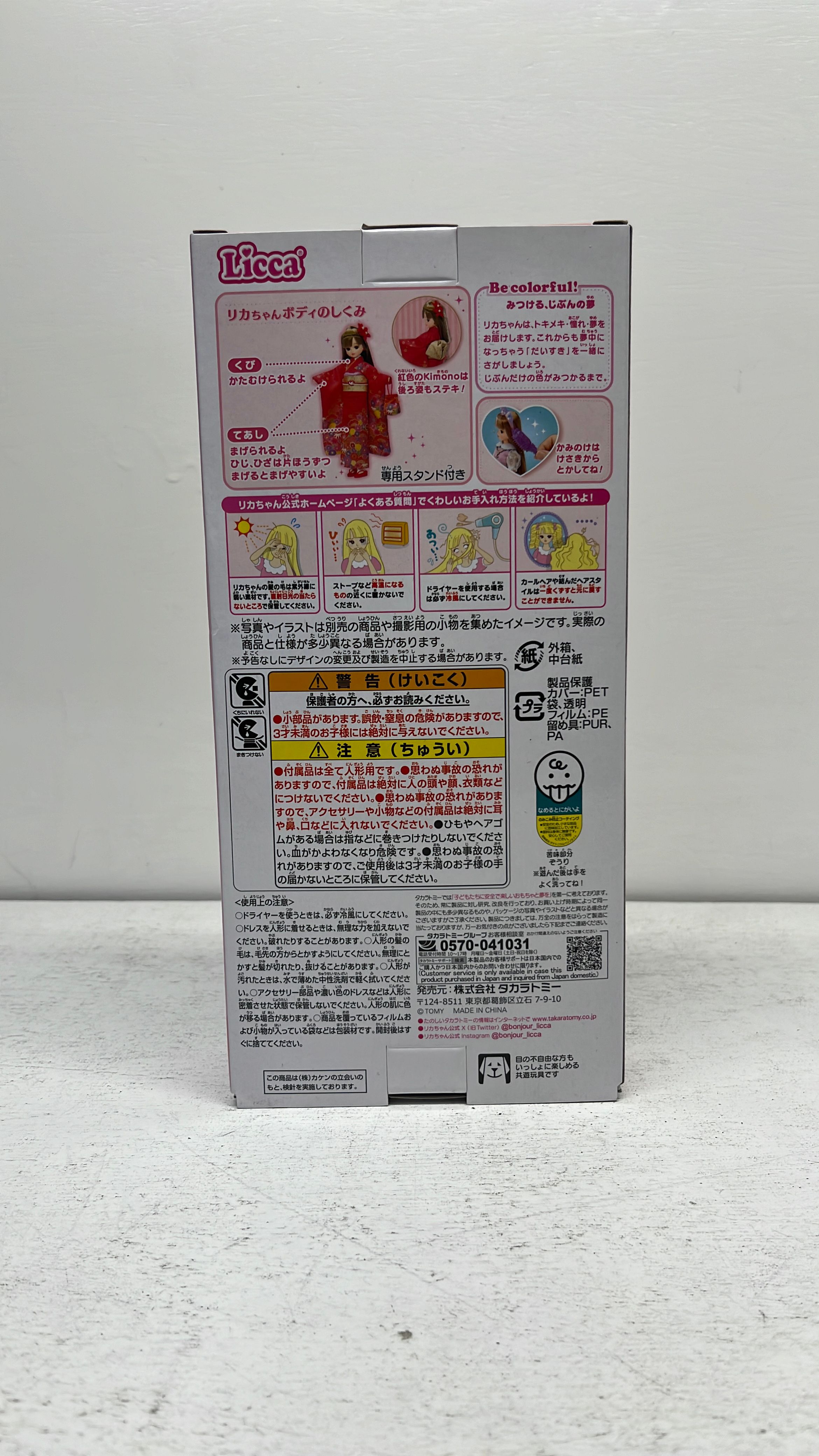 Takara Tomy Licca-Chan LD-30 Kimono Red Dress Up Fashion Doll view 3
