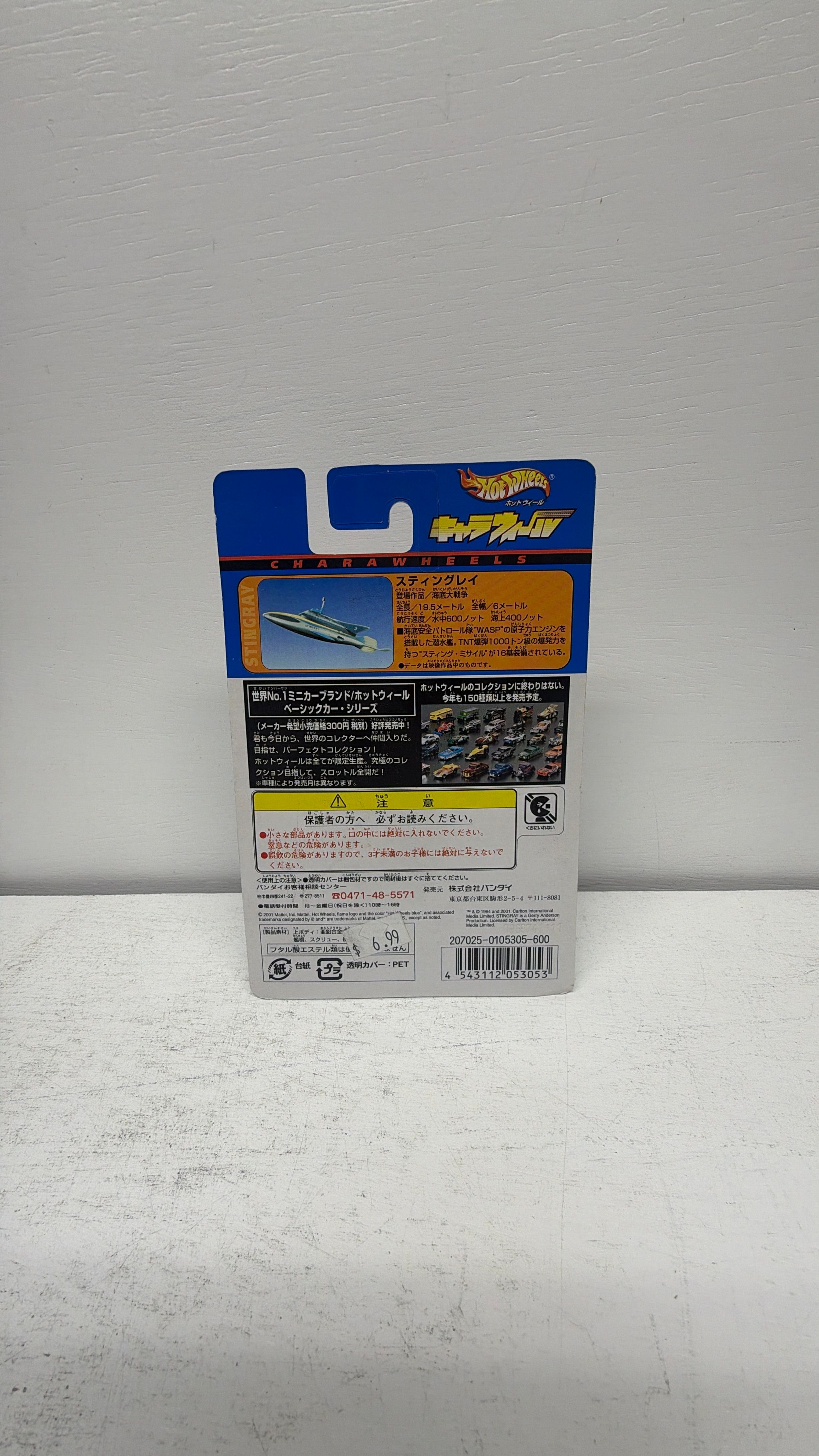 Mattel Bandai Hot Wheels 2001 Stingray Submarine Carawheels Japan MOC view 3