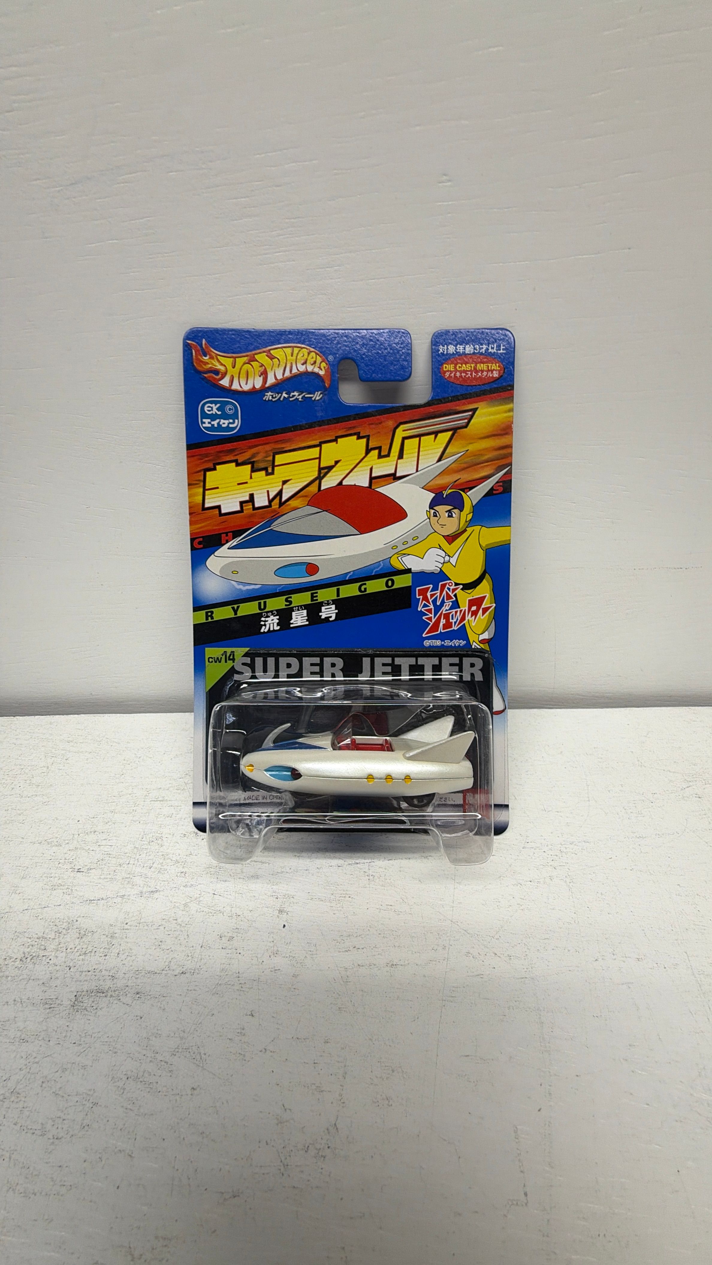 Mattel Bandai Hot Wheels Japanese Mirai Kara Kita Shonen Super Jetter Bandai Car Ship