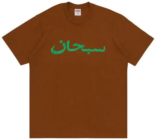 Supreme Arabic Tee Light Brown
