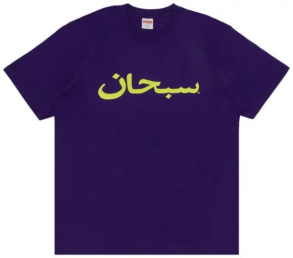 Supreme Arabic Tee Purple