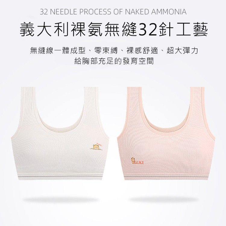 內衣/小百合/舒適成長發育階段學生少女無鋼絲內衣 吸濕排汗材質 2件一組 031