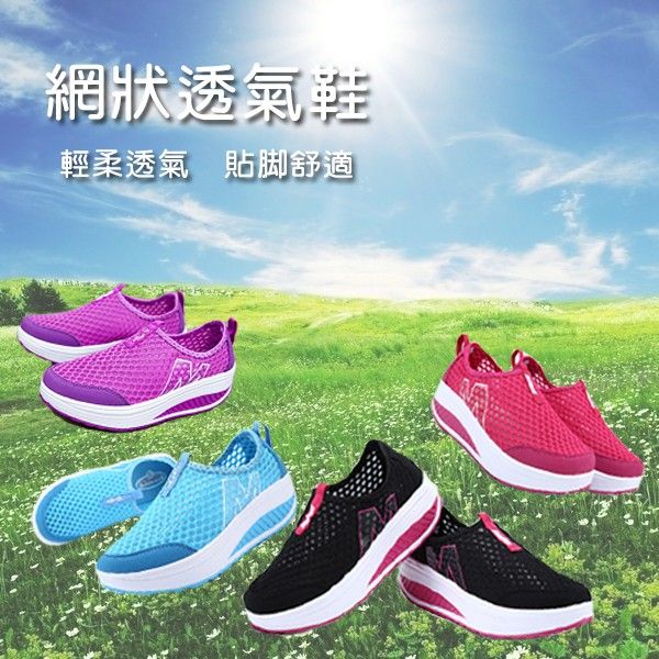 女運動 時尚 網狀休閒運動鞋/小百合 0047
