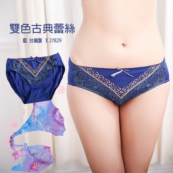 內褲/ 咖啡紗 透氣吸汗 柔軟親膚 【小百合】U 27829 藍 台灣製
