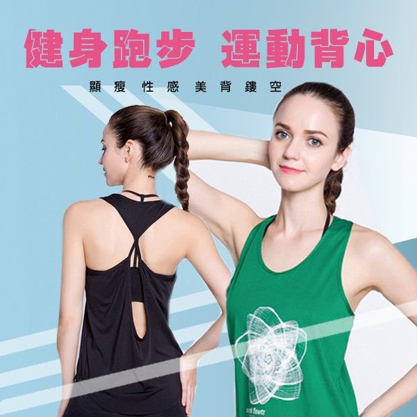 健身跑步運動背心女 顯瘦性感美背鏤空背心瑜伽服速乾上衣 罩衫【小百合】0262