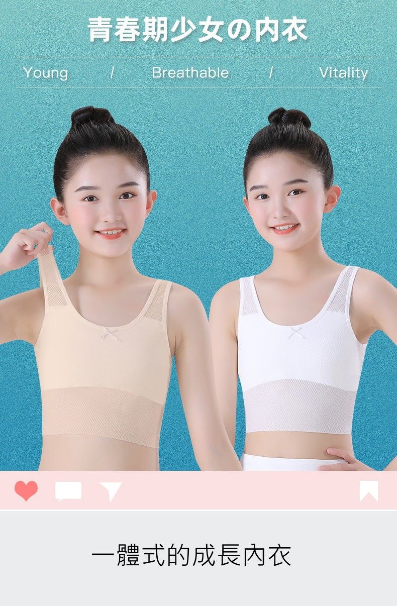 小百合 發育期小學生防凸點小背心內穿兒童胸衣背心中長款發育期網眼透氣小學生第一階段女孩內衣