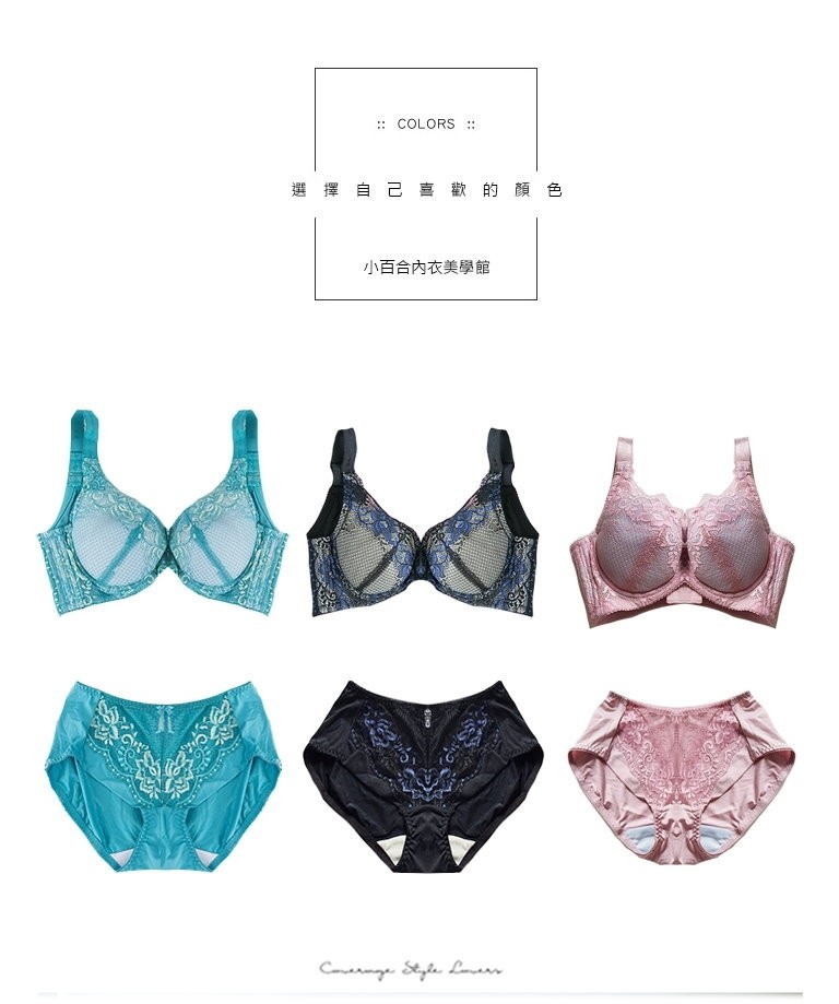 內衣/小百合C D E 超包覆 收副乳 撫平不3層浮肉圈尷尬 調整集中胸罩 台灣製 1182