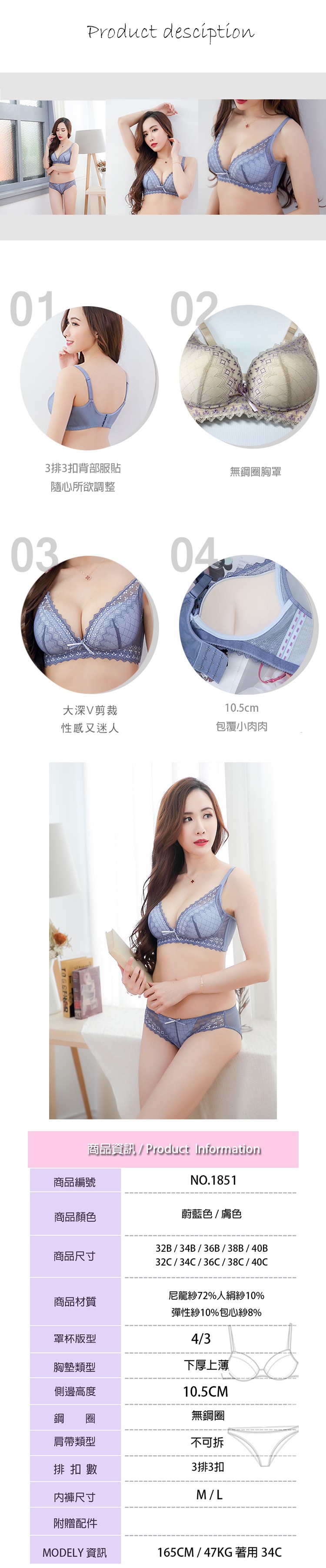 無鋼圈內衣/B C蕾絲深V 吸濕排汗性感嫵媚 集中托高 機能舒適收副乳 /小百合 NX 1851