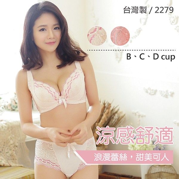 內衣【小百合/台灣製】B C D 月牙片/涼感舒適/深V/U型美背/集中托高/甜美蕾絲/機能/BRA/調整型 NJ2279