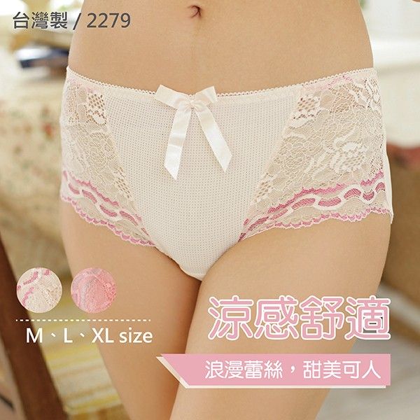 內褲【小百合】U2279 涼感透氣/吸濕排熱/蕾絲內褲台灣製