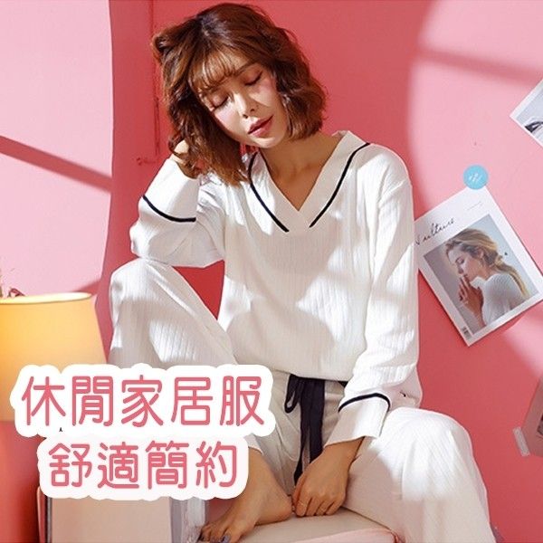 睡衣/長袖睡衣褲/修身休閒家居睡衣褲【小百合】6833