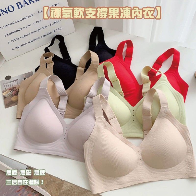 內衣裸氧軟支撐果凍內衣推薦日系睡眠無鋼圈無痕乳膠杯 88031 小百合