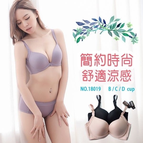 內衣【小百合】 B C D 素雅無痕/低脊心/副乳推進集中/魅力溝影胸罩 台灣製 M 8072