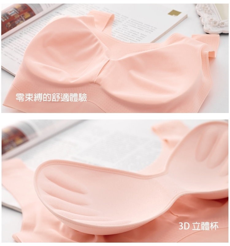 熱銷日係運動內衣/一片式無痕無鋼圈 超薄款瑜伽跑步背心睡眠內衣/515