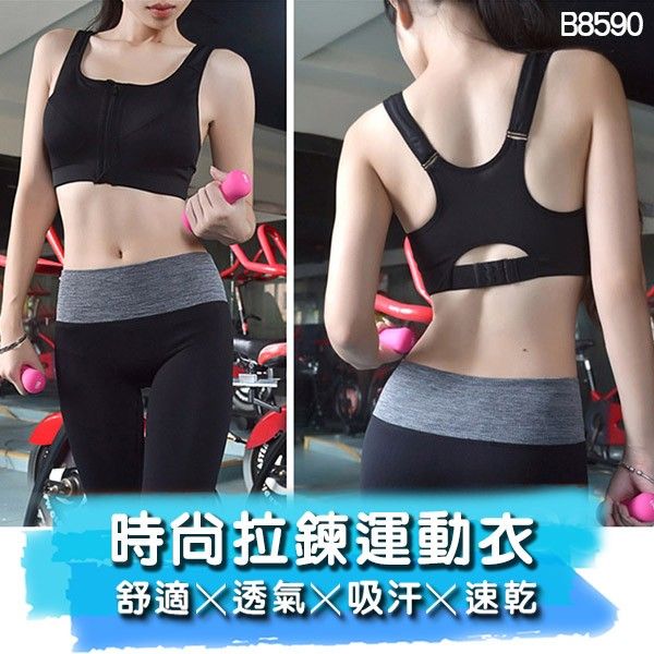 B8590拉鍊式運動背心時尚運動女孩最新搭配