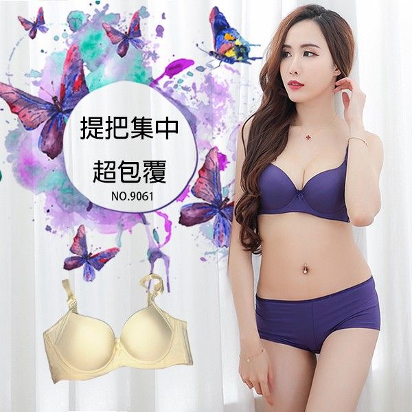 內衣/小百合 A B C D E 個性休閒無痕 竹纖維調整 收副乳 加寬加高U型美背胸罩9061 MIT