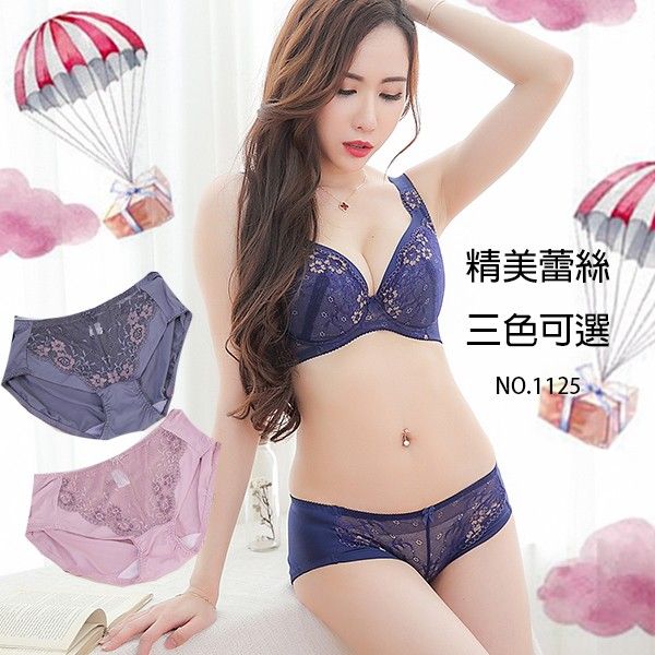 內褲【小百合】U 1125 精美 蕾絲 舒適 三色可選 女內褲 台灣製