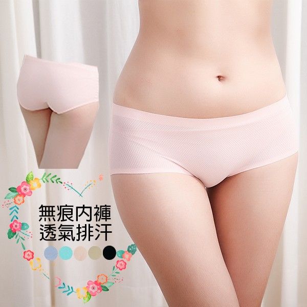 內褲/小百合 網眼 涼感無痕透氣排汗 中腰 內褲 素色 J 2909