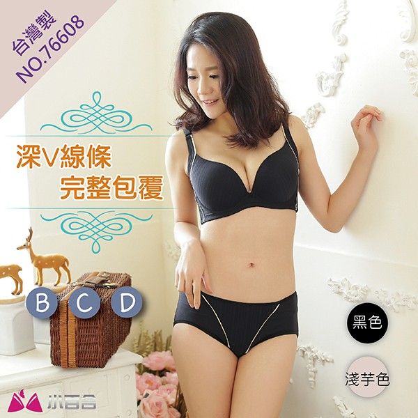 首頁 / 全部商品 / 內衣 B C D 吸濕排汗 無痕 聚攏 /收副乳/調整型 NJ 6607【小百合】台灣製
