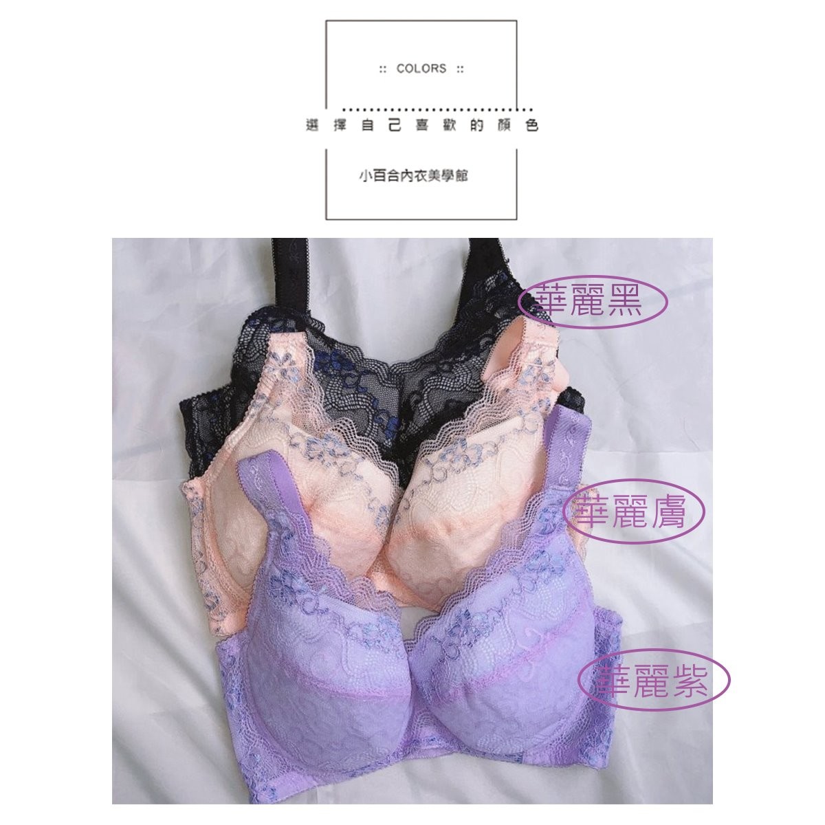 內衣/ 高拉提 薄襯集中強效上托聚攏效果 C D E 調整 雲妃81210【小百合】 台灣製