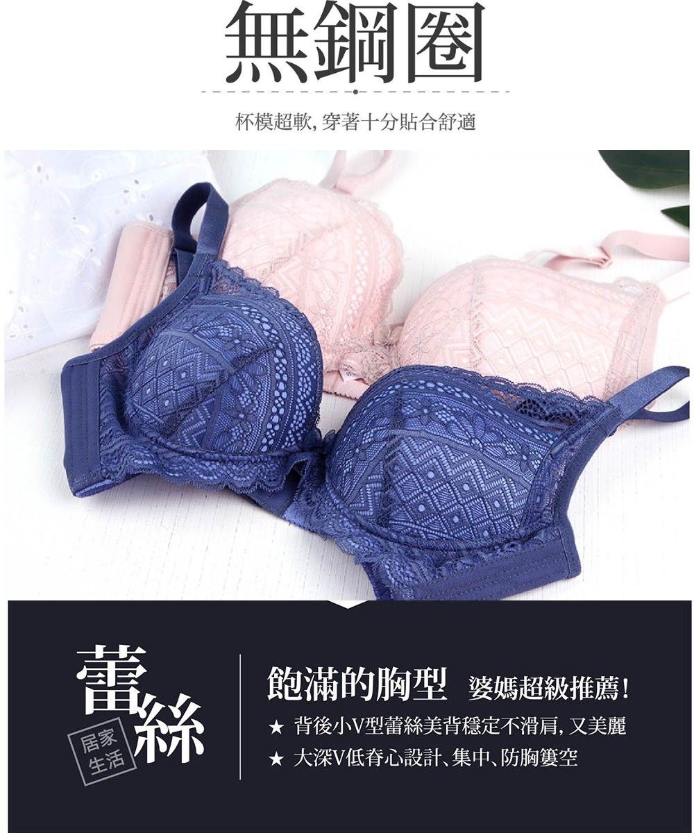 內衣/ 無鋼圈 B C 薄霧蕾絲 集中 調整型 【小百合】 82100 台灣製