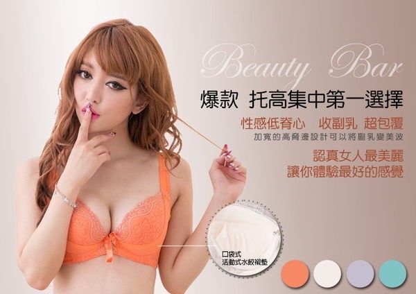 小百合 【N J 2237】爆款 托高集中第一選擇 吸濕排汗副乳變美波調整內衣 台灣製