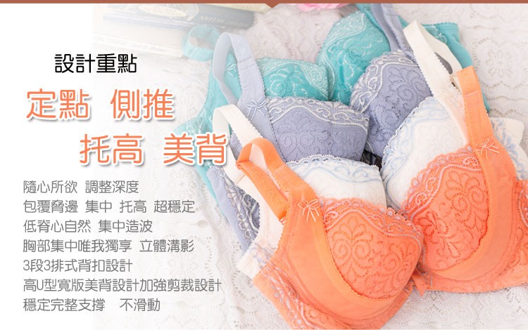 小百合 【N J 2237】爆款 托高集中第一選擇 吸濕排汗副乳變美波調整內衣 台灣製