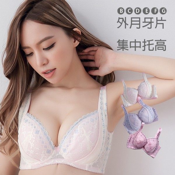 內衣/秘密武器 深V設計超包覆超集中 BCD 調整胸罩 N 82352米/粉/淡藍 台灣製