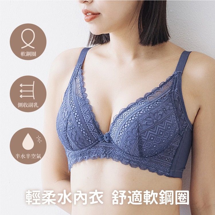 內衣/合合 輕柔水 收副乳集中 溝影魅力 A B【小百合】85555 台灣製