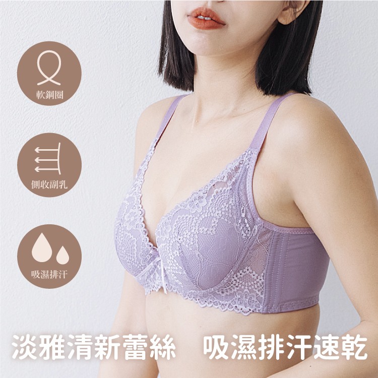 內衣/ 紫韻 軟鋼圈 輕盈涼感吸濕 舒適 低脊心收副乳胸罩 B C【小百合】 86626 台灣製