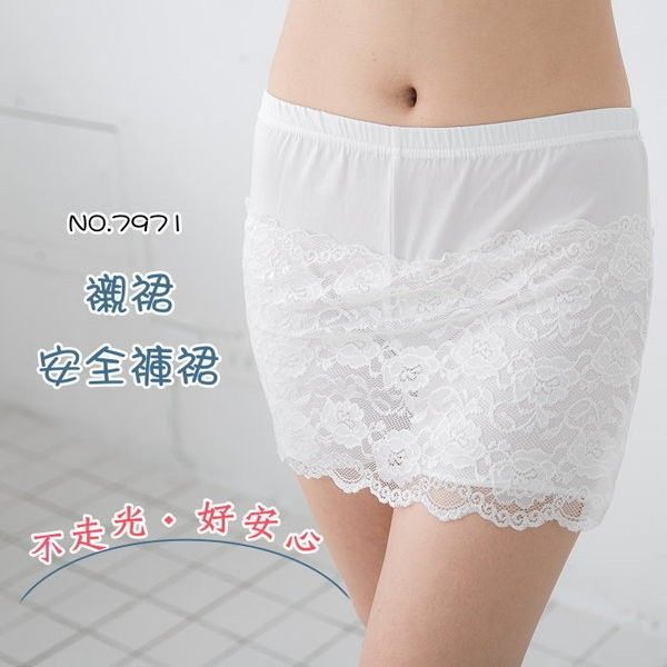 小百合美學內衣【Z N 87971】韓版 女 防走光帶3分平口內褲 襯裙 半身裙蕾絲 安全褲裙