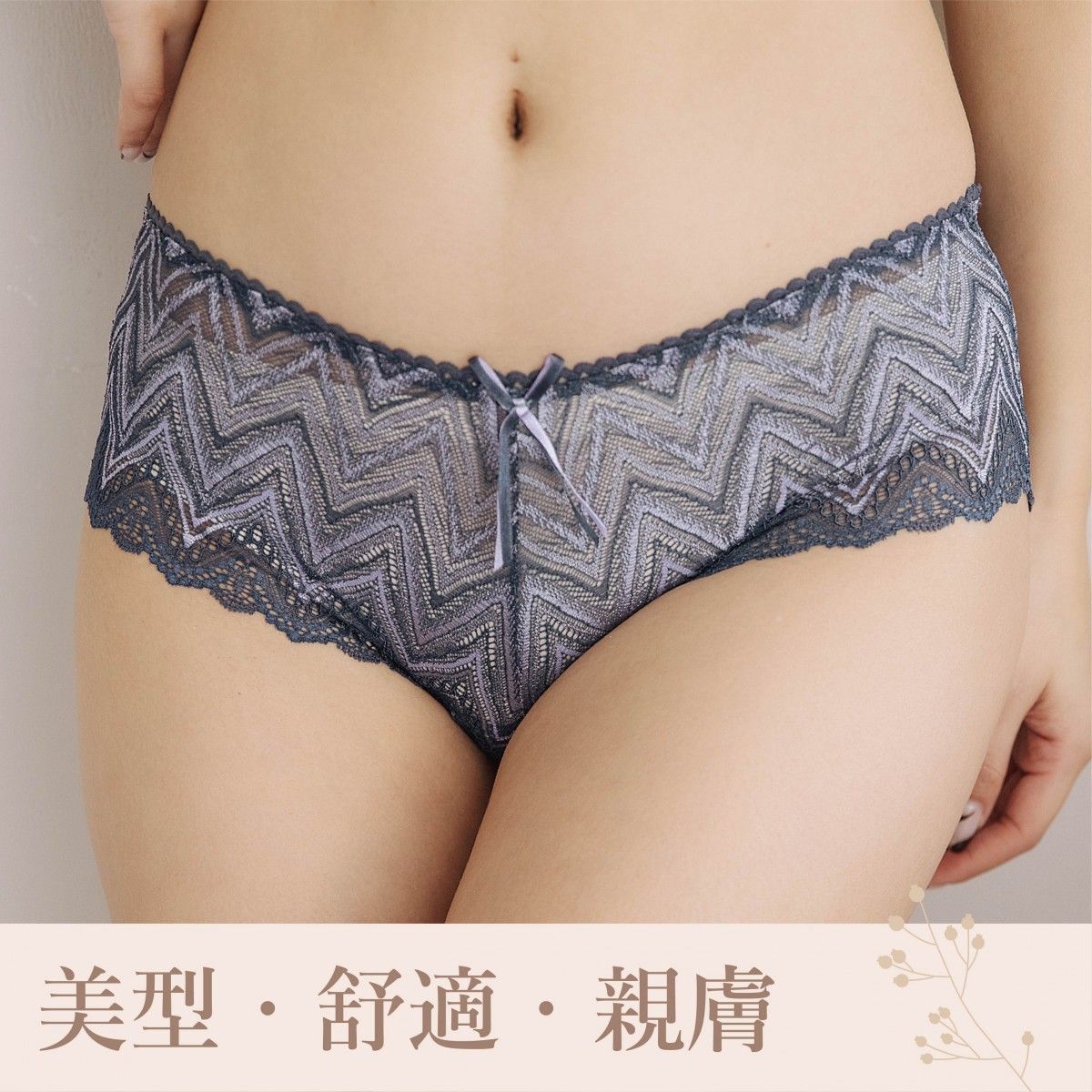 內褲/菱格紋蕾絲 無痕 透氣吸汗 柔軟親膚 女內褲 U87103【小百合】台灣製
