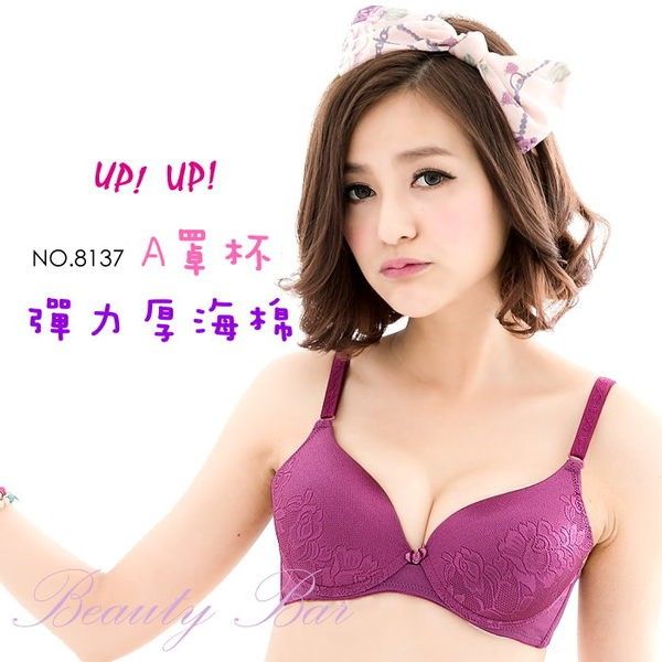 小百合【X 88137】 A超彈力厚海棉胸罩讓你ㄉ 胸部視覺效果增大 胸罩 UP!UP!台灣製