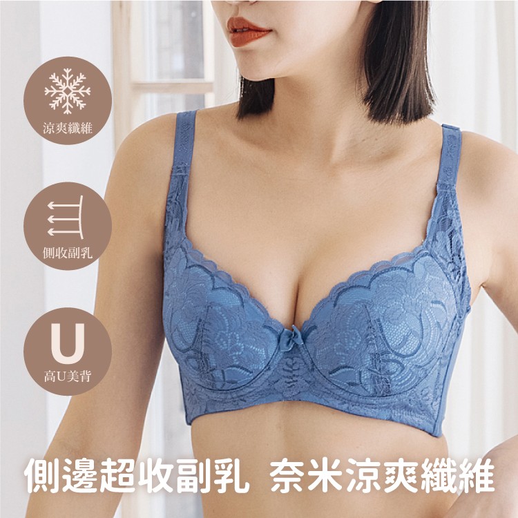 內衣/奈米涼感纖維 加強收副乳專業彈力布 A B C【小百合】876021 台灣製