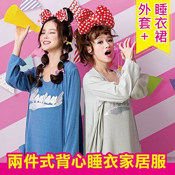 兩件式居家睡衣 長背心裙+長外套 睡覺 外出0008【小百合】