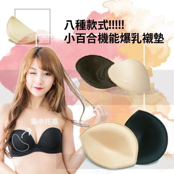 襯墊/A00302  全罩 四分之三下厚襯墊 內衣隨意搭 集中托高/小百合台灣製