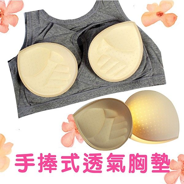 手型襯墊/小百合 A005超強 下厚襯墊 內衣 泳衣 瑜珈服隨意搭 調整胸型集中托高