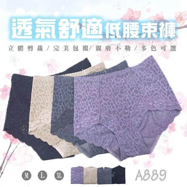 束褲/MA8889顯瘦 輕薄材質收腹提臀~巧俏機能型低腰透氣束褲/小百合台灣製