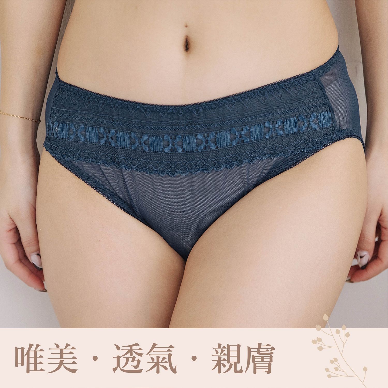 內褲/清新蕾絲 網紗透氣吸汗 柔軟親膚 女內褲 U81867【小百合】台灣製