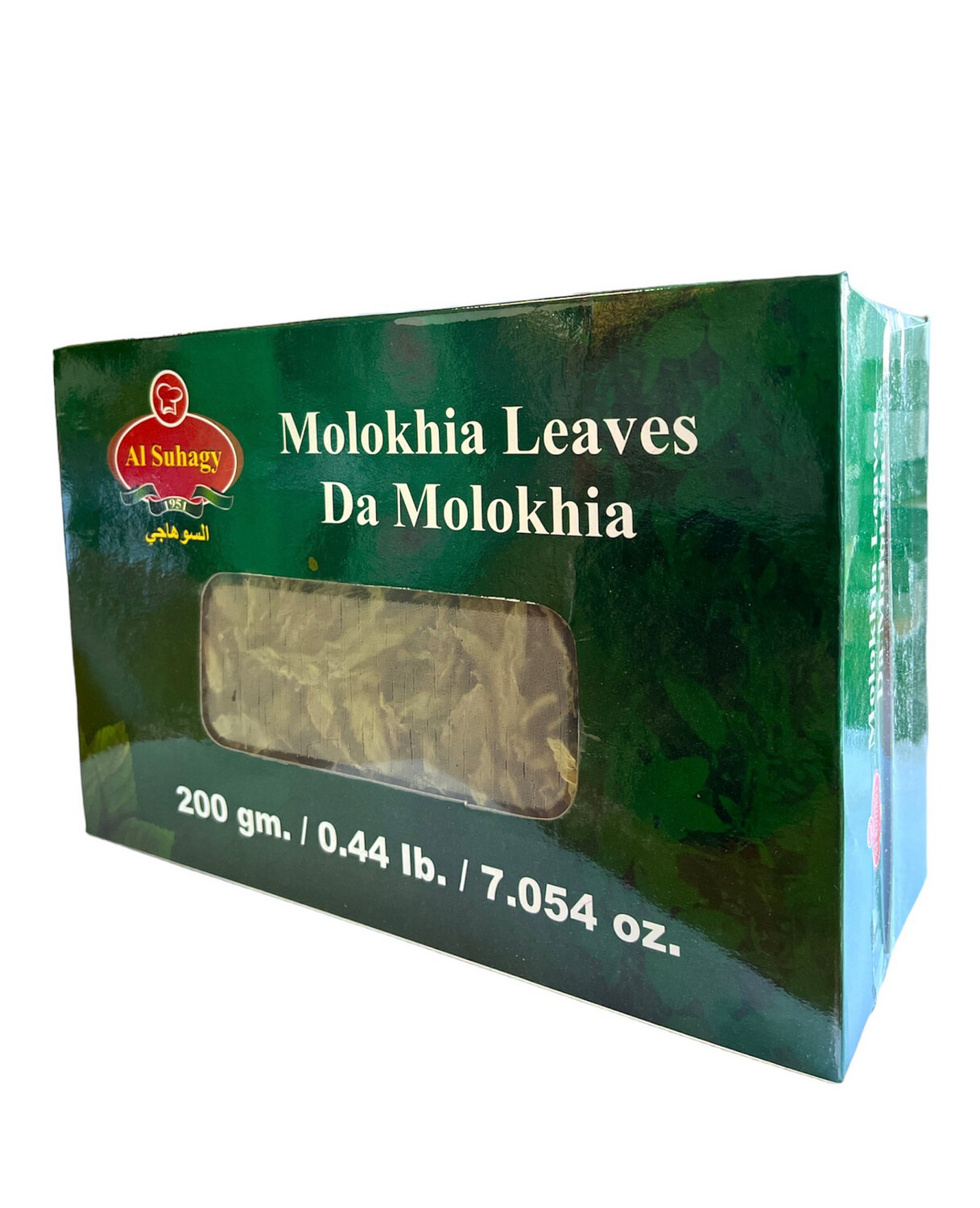 Al Suhagy Dried Molokhia 8x200g