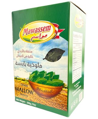 Mawassem Dry Molokhia (Mallow Leaves) 8x200g