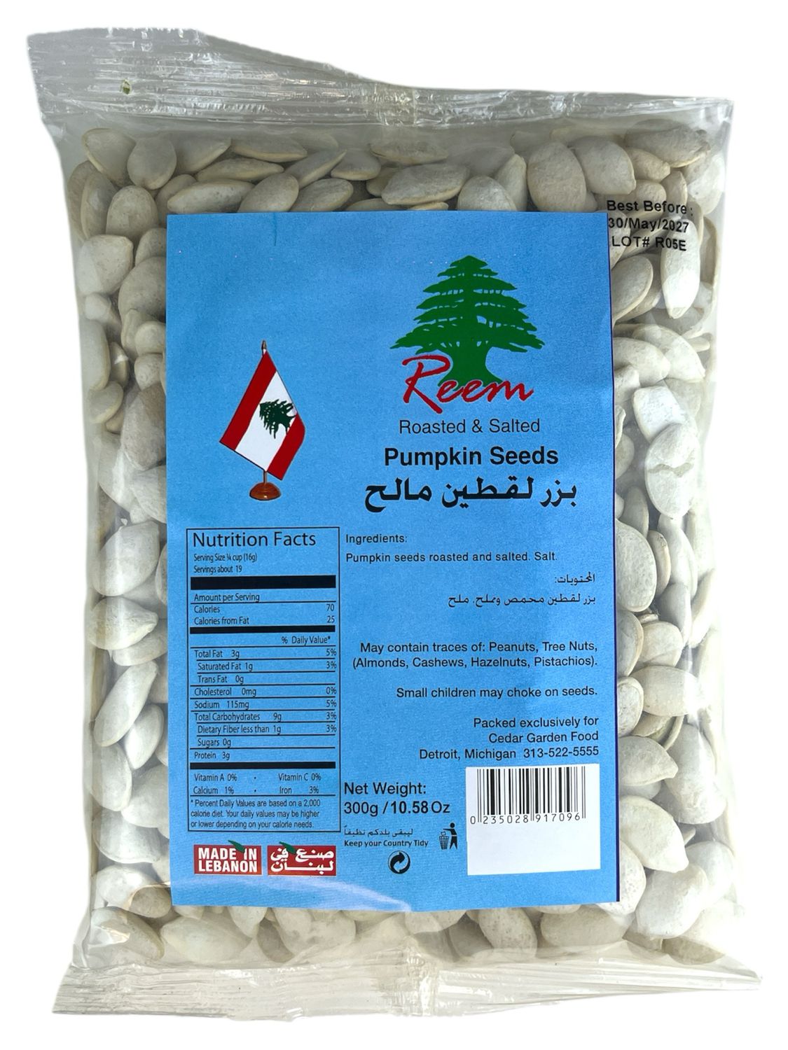 Reem Salted Pumpkin Seeds 21x350g