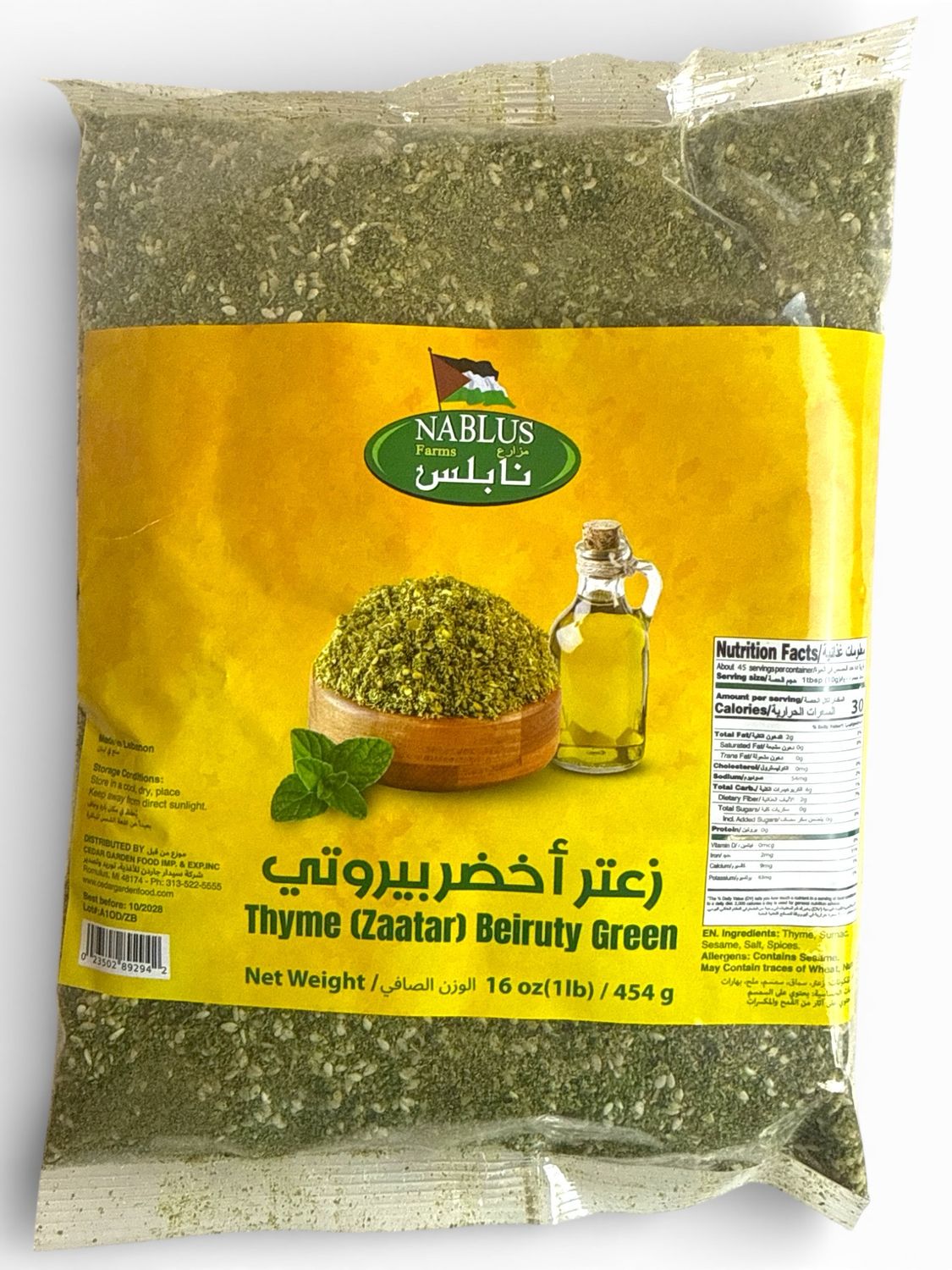 Nablus Farms Zaatar Beiruty Green Bag 12x454g