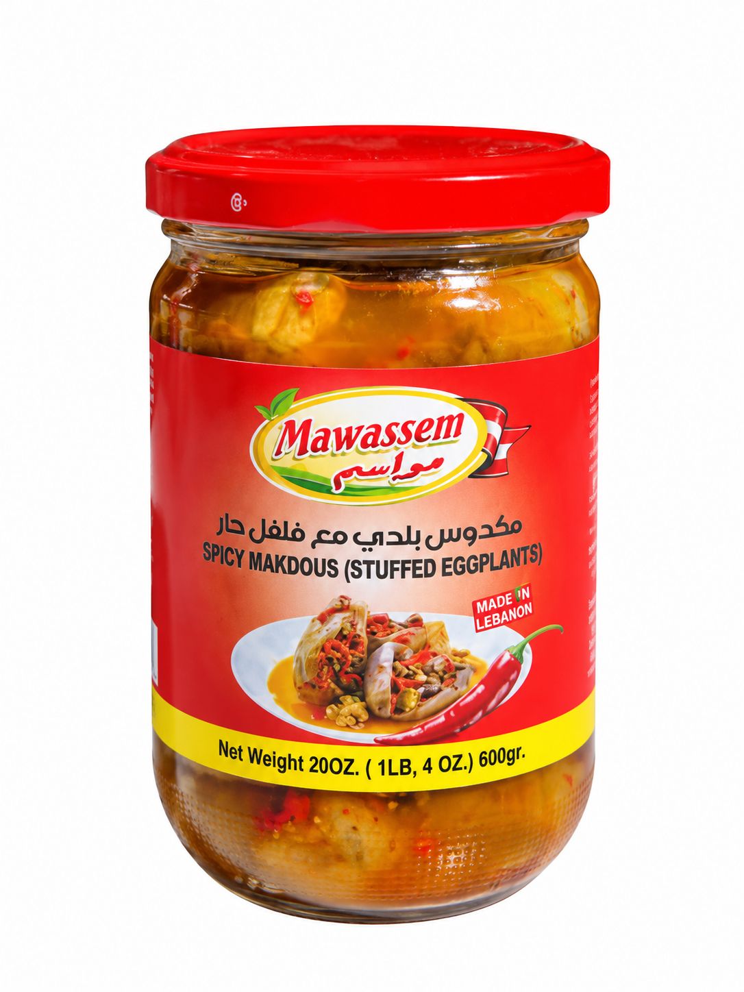 Mawassem Spicy Makdous (Stuffed Eggplants) 12x600g