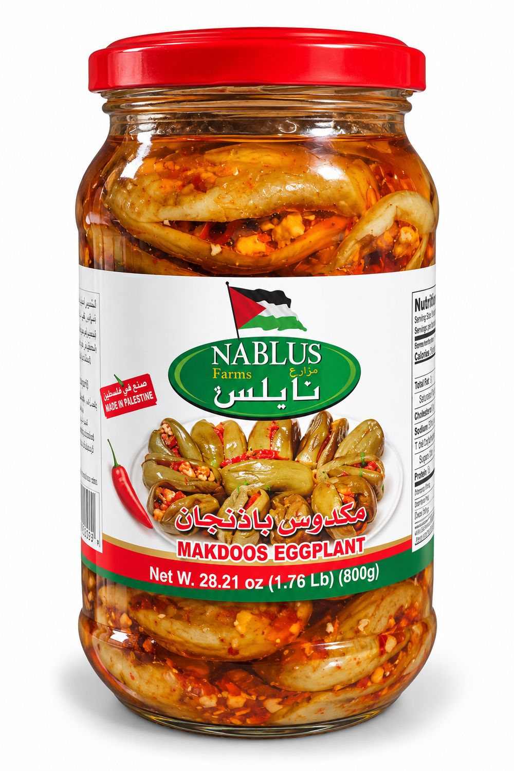 Nablus Farms Balady Makdous “Extra” (Stuffed Eggplants) 12x1kg
