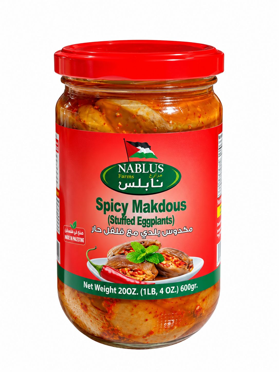 Nablus Farms Spicy Mackdous (Stuffed Eggplants) 12x600g