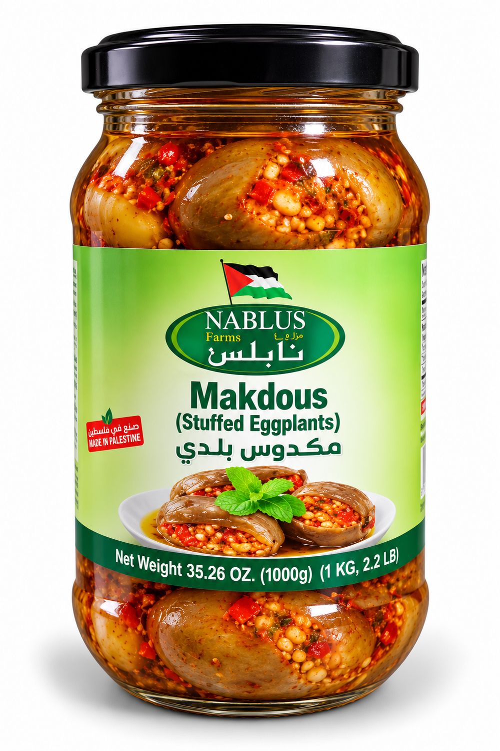 Nablus Farms Mackdous (Stuffed Eggplants) 12x1kg